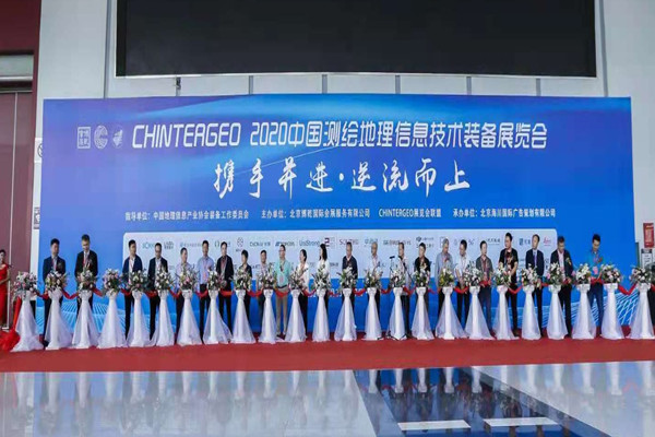 CHINTERGEO2020相聚青島--中國(guó)測(cè)繪地理信息技術(shù)裝備展覽會(huì)