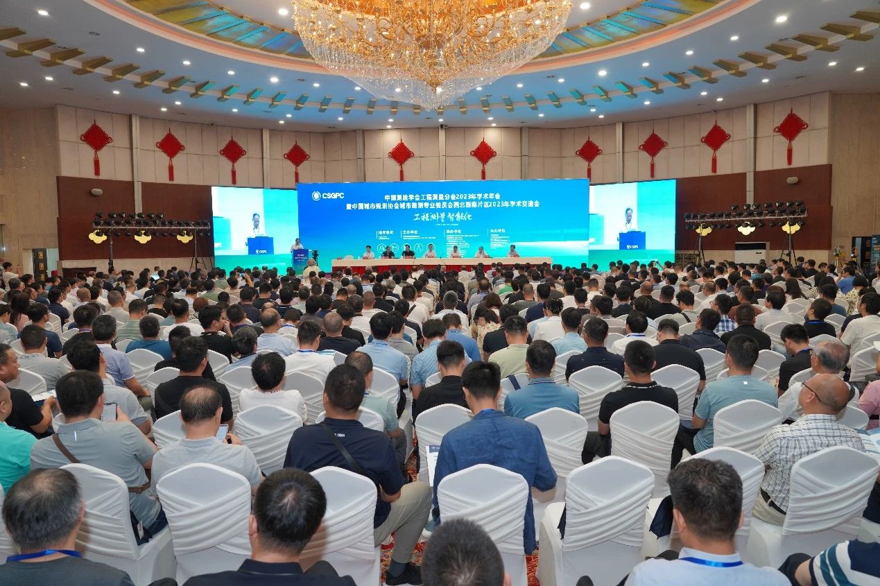 中國(guó)測(cè)繪學(xué)會(huì)工程測(cè)量分會(huì)2023年學(xué)術(shù)年會(huì)